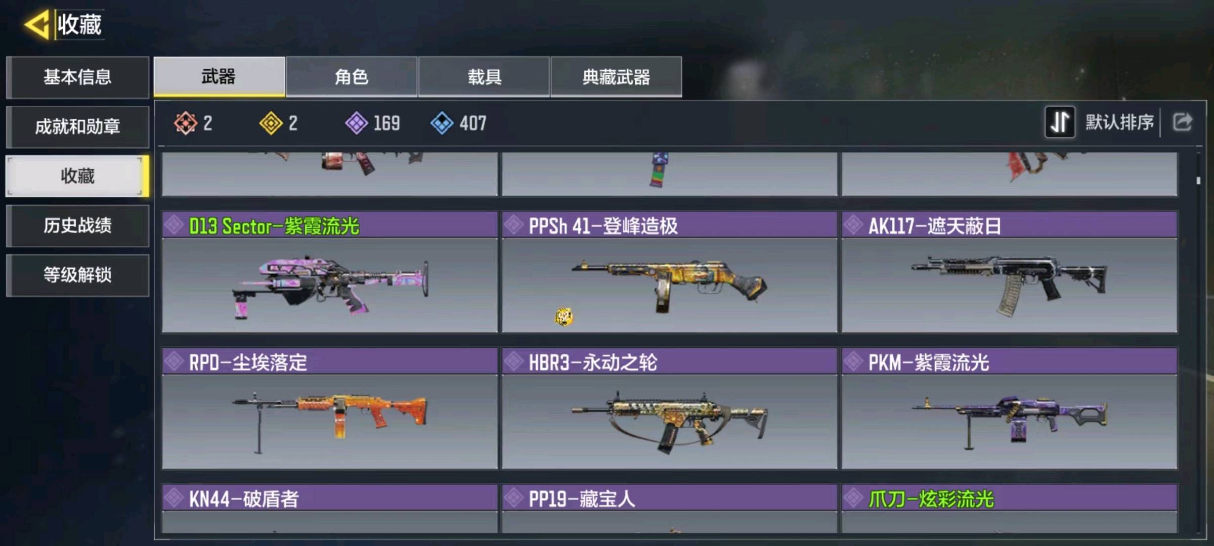 SM20828使命召唤手游账号详情图3 SM20828使命召唤手游账号详情图3