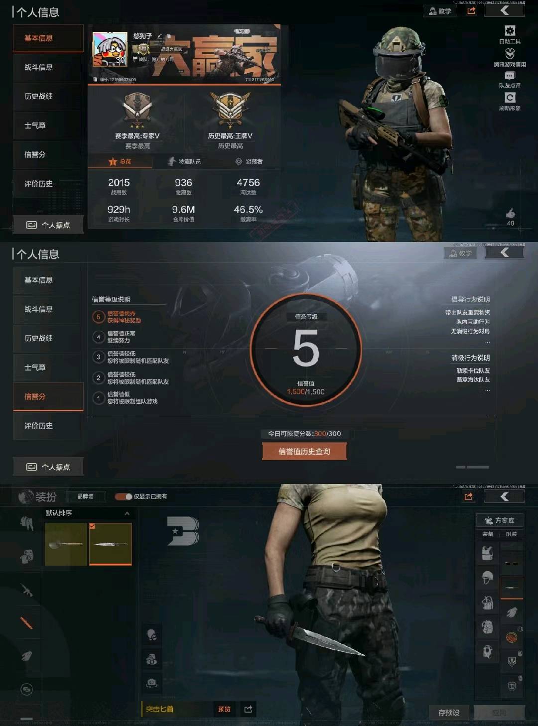 SM20828使命召唤手游账号详情图9 SM20828使命召唤手游账号详情图9