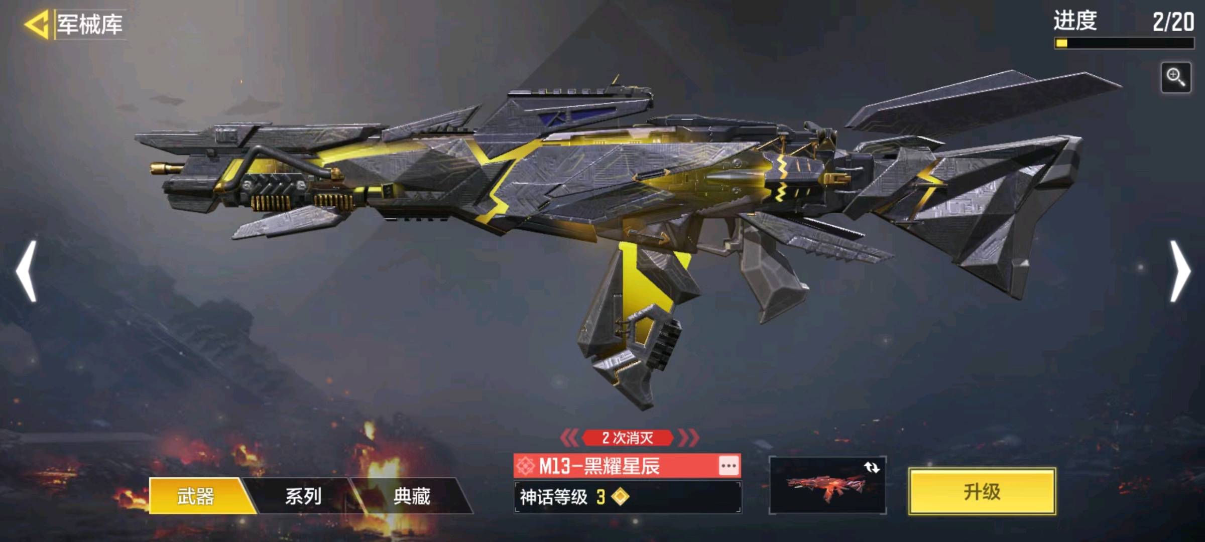 SM20828使命召唤手游账号详情图8 SM20828使命召唤手游账号详情图8