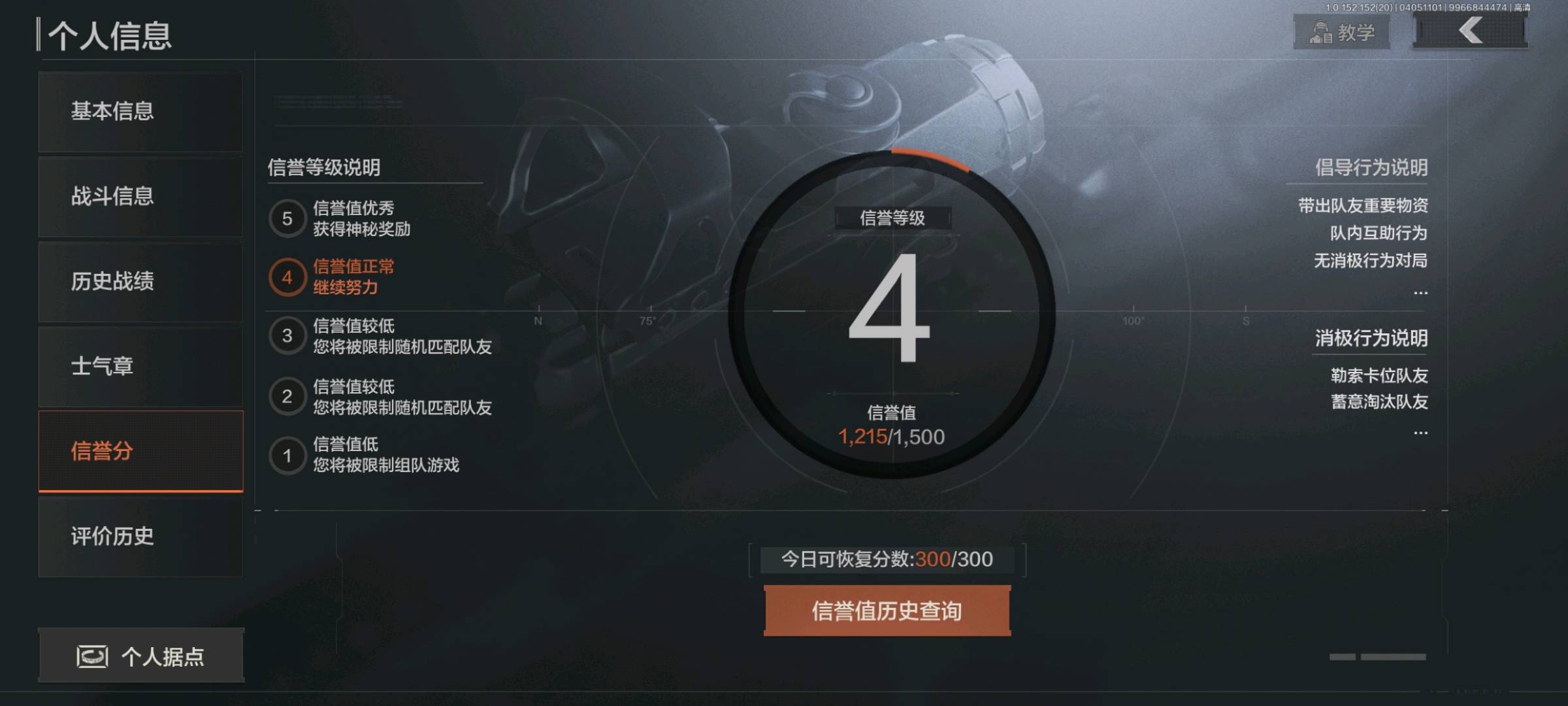 AQ20202暗区突围账号详情图3 AQ20202暗区突围账号详情图3