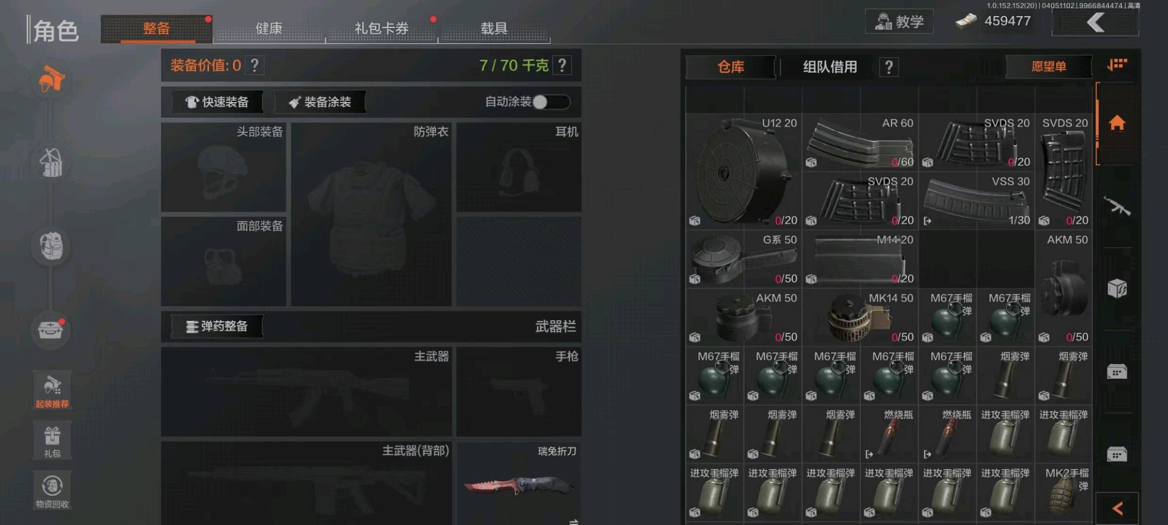 AQ20202暗区突围账号详情图9 AQ20202暗区突围账号详情图9