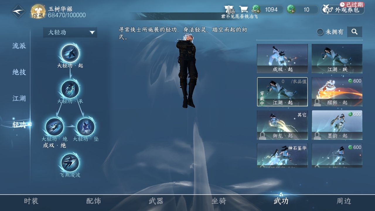 NSH26802逆水寒手游账号详情图8