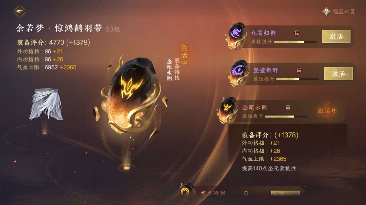 NSH26802逆水寒手游账号详情图30