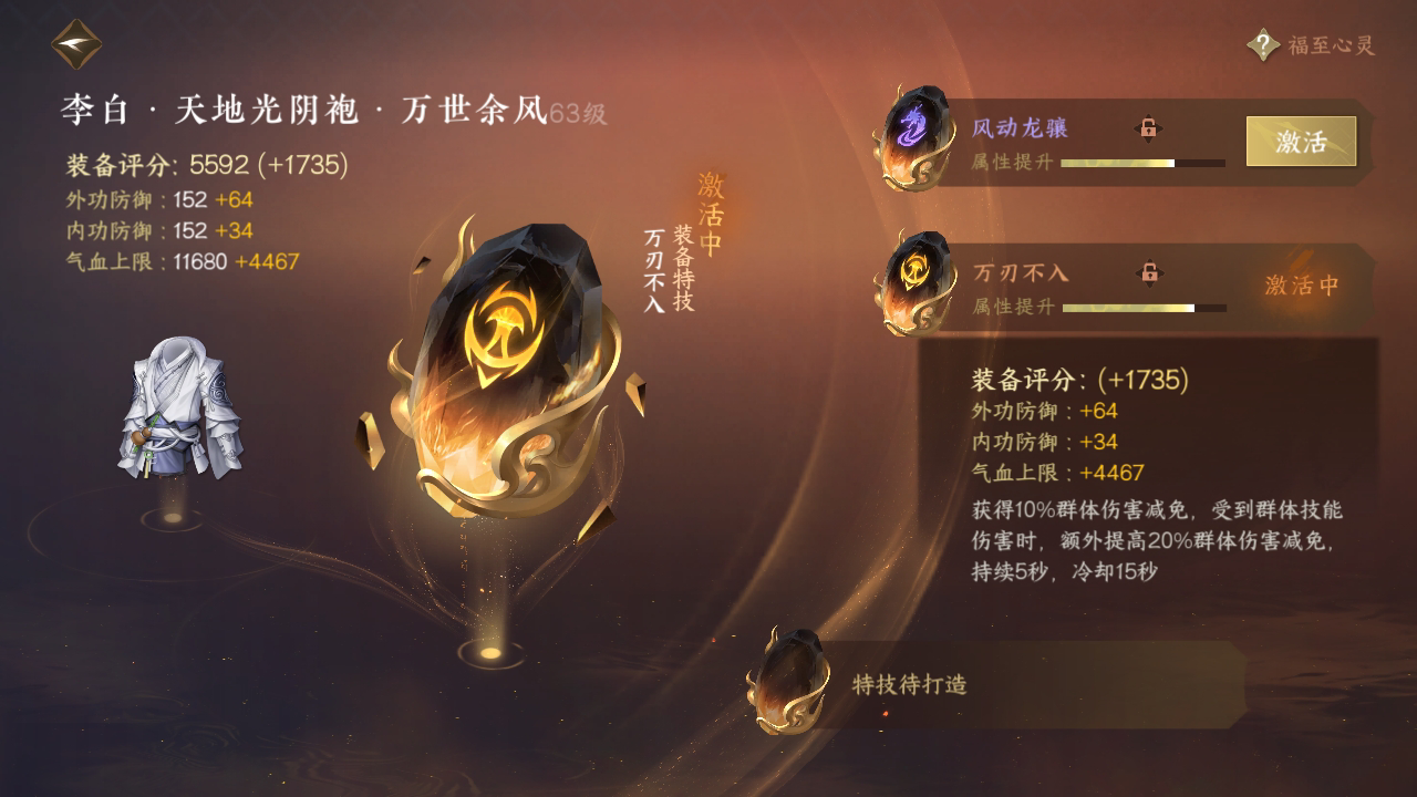 NSH26802逆水寒手游账号详情图29