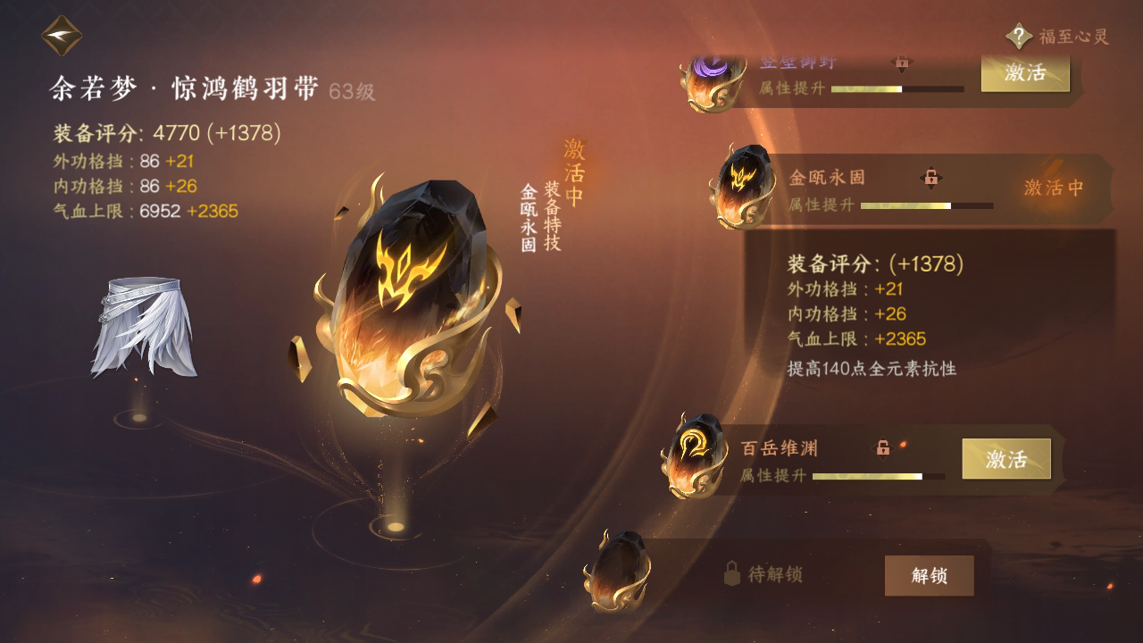 NSH26802逆水寒手游账号详情图31