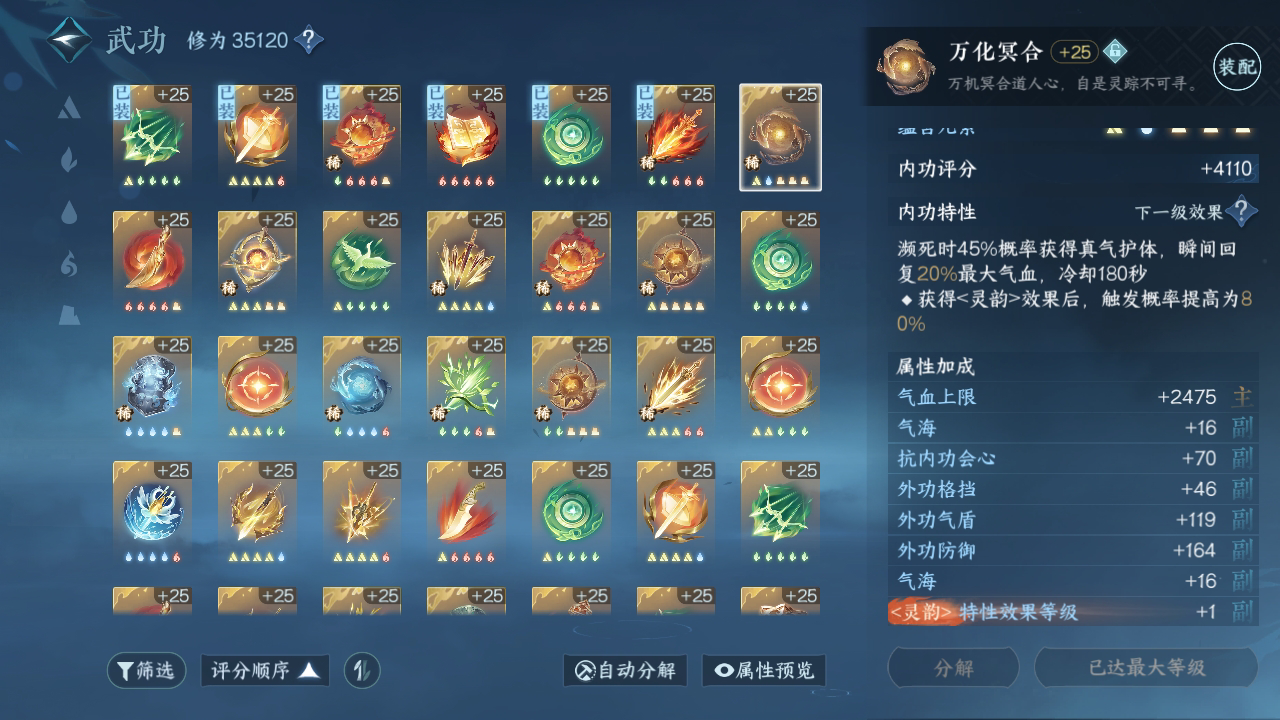 NSH26802逆水寒手游账号详情图23
