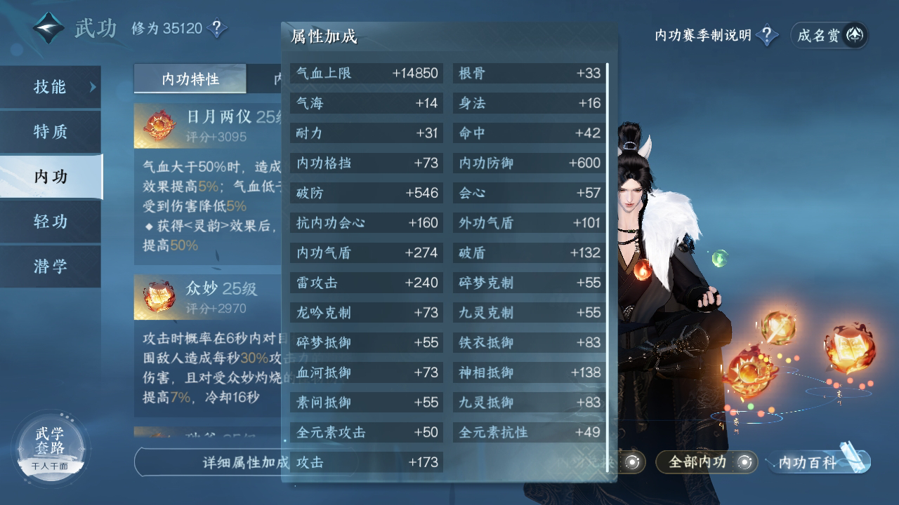 NSH26802逆水寒手游账号详情图22
