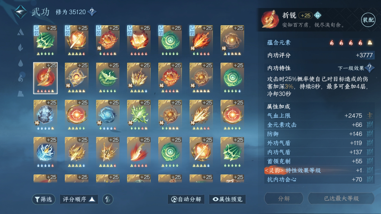 NSH26802逆水寒手游账号详情图24