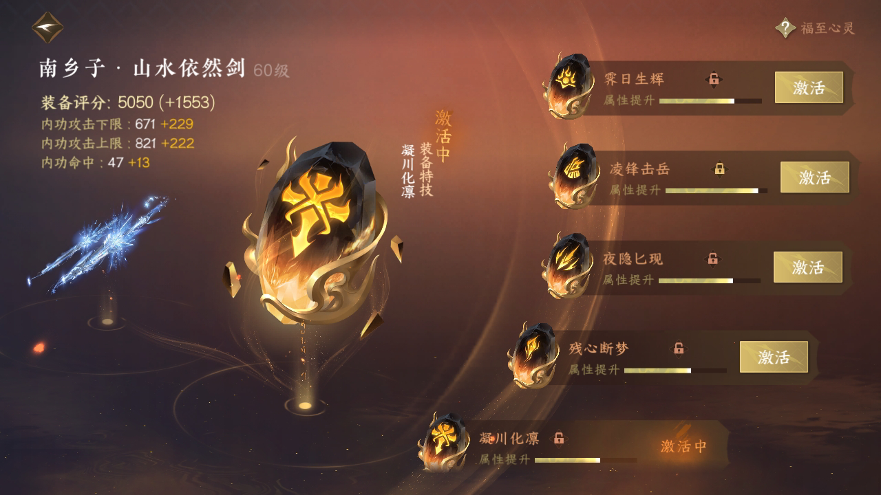 NSH26802逆水寒手游账号详情图25