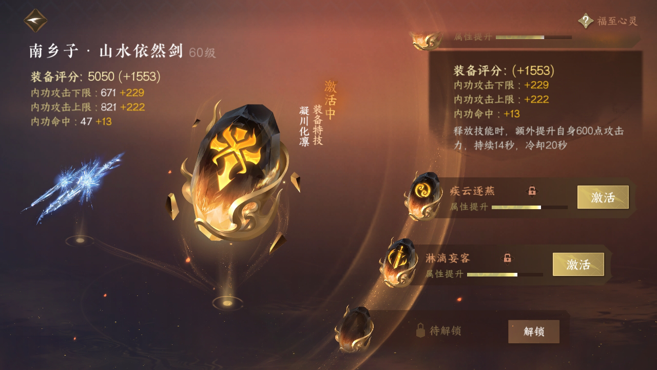 NSH26802逆水寒手游账号详情图26