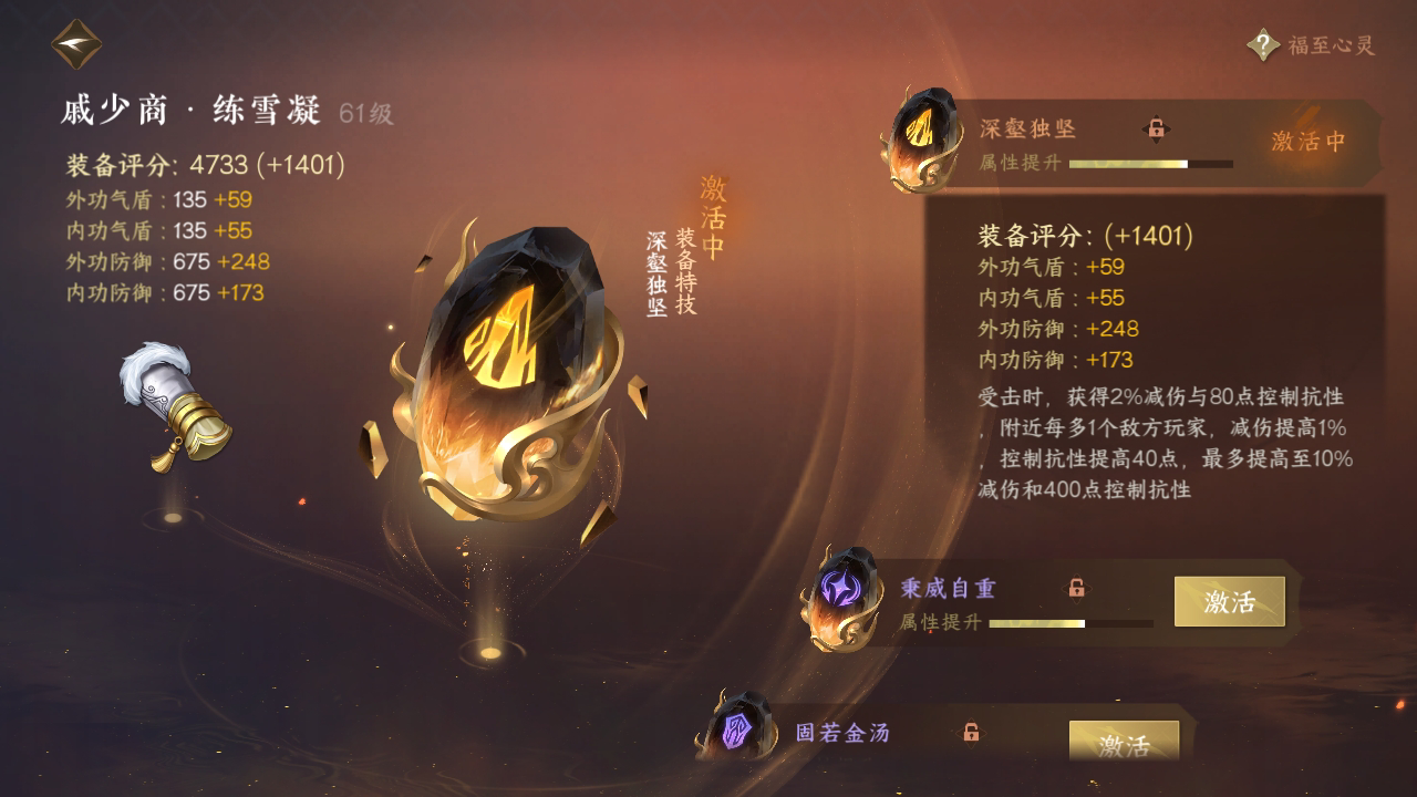 NSH26802逆水寒手游账号详情图27