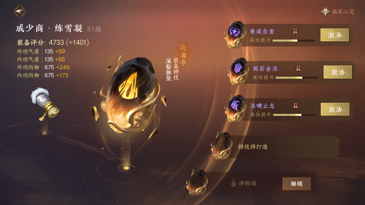 NSH26802逆水寒手游账号详情图28