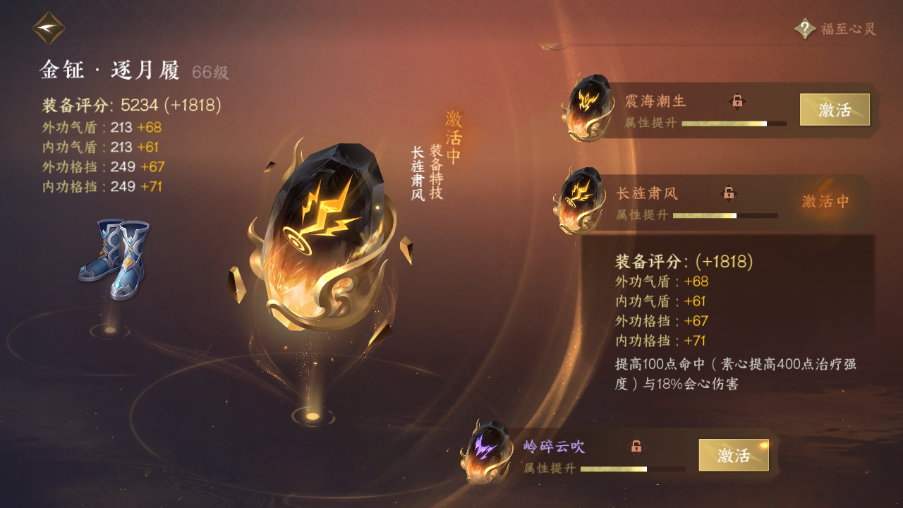 NSH26802逆水寒手游账号详情图33