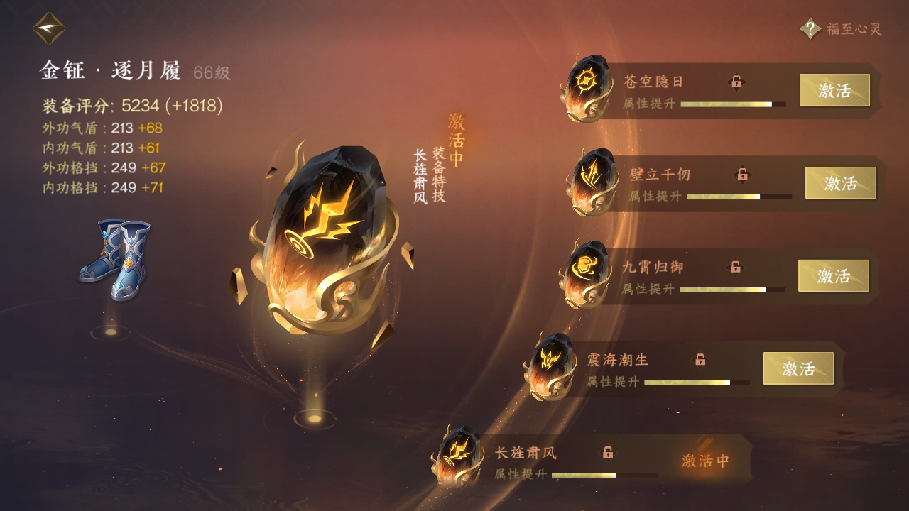 NSH26802逆水寒手游账号详情图32