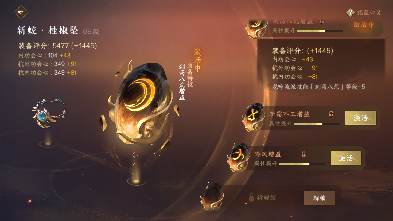 NSH26802逆水寒手游账号详情图35
