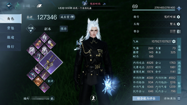 逆水寒手游账号踏北尘紫禁之巅官服紫禁之巅 男龙吟 充值称号凭栏听雨 铜币46w 衣品6.8w 共6天赏