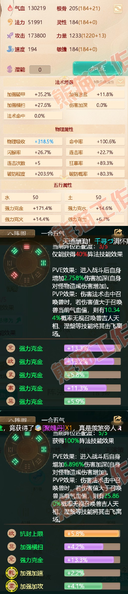 S1553大话西游账号详情图2