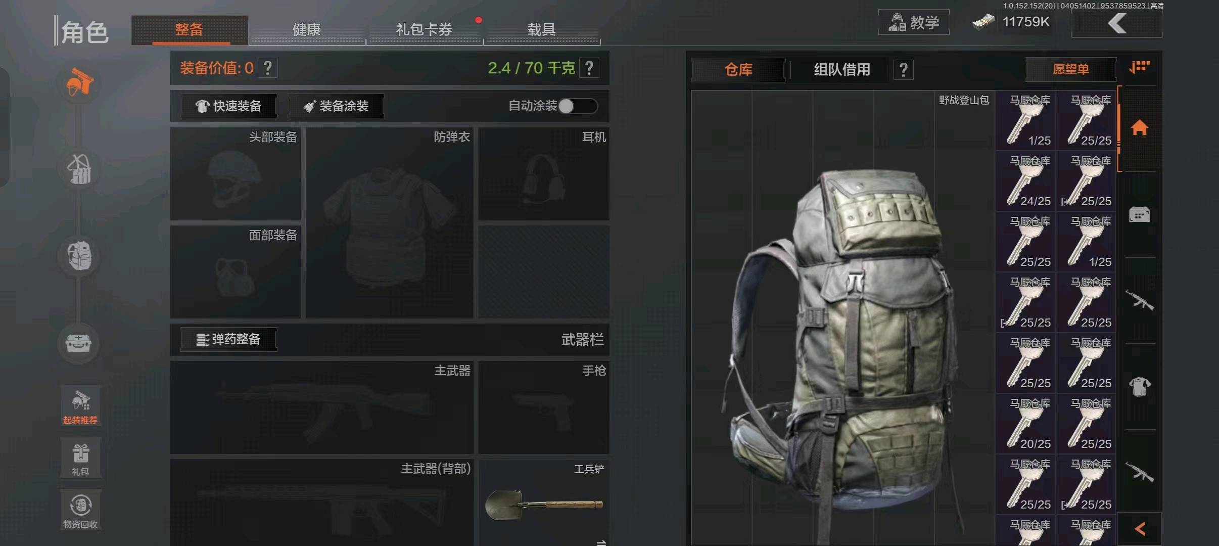 AQ20204暗区突围账号详情图4 AQ20204暗区突围账号详情图4