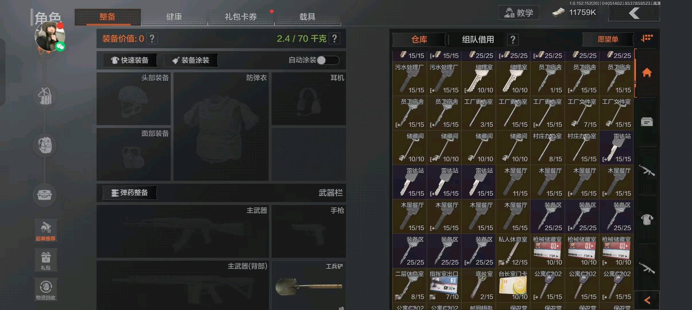 AQ20204暗区突围账号详情图5 AQ20204暗区突围账号详情图5