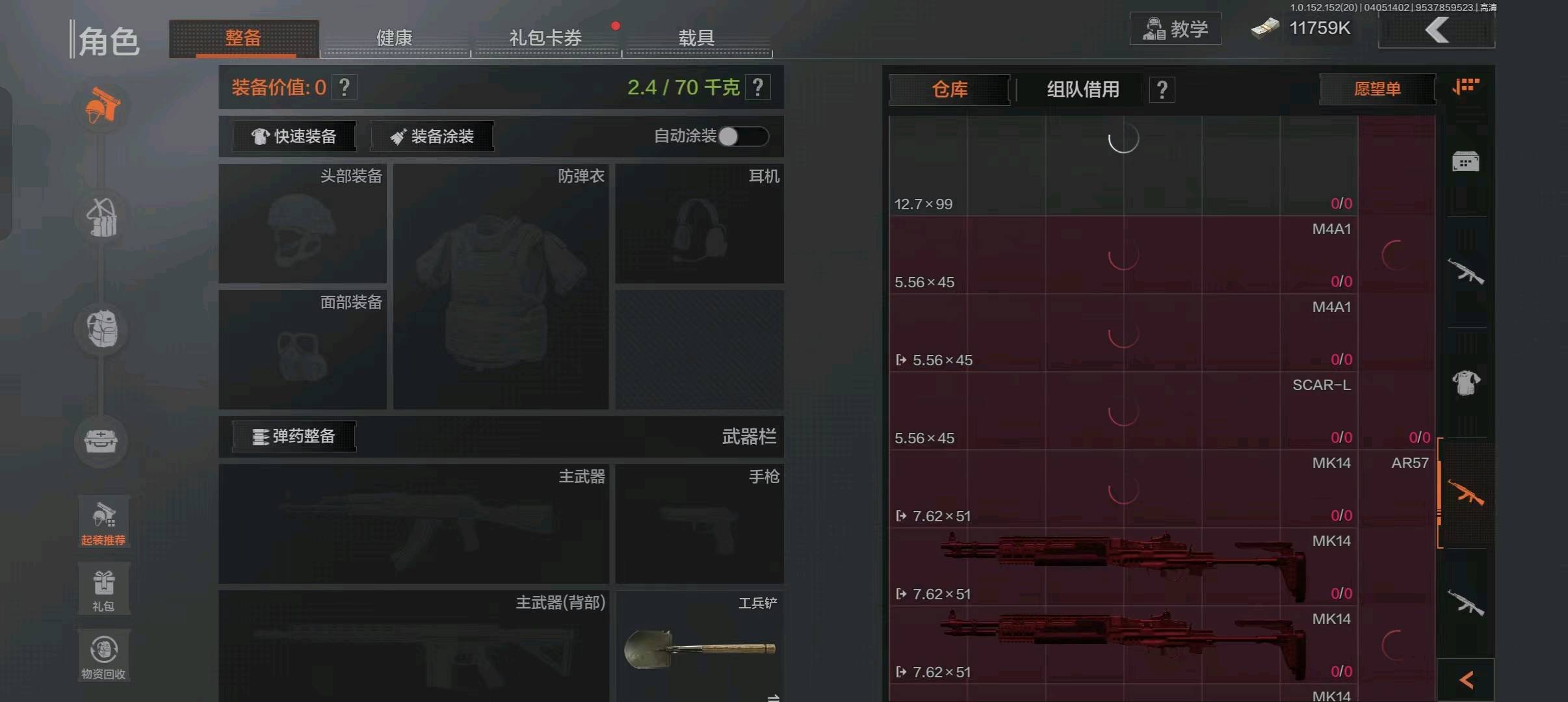 AQ20204暗区突围账号详情图6 AQ20204暗区突围账号详情图6