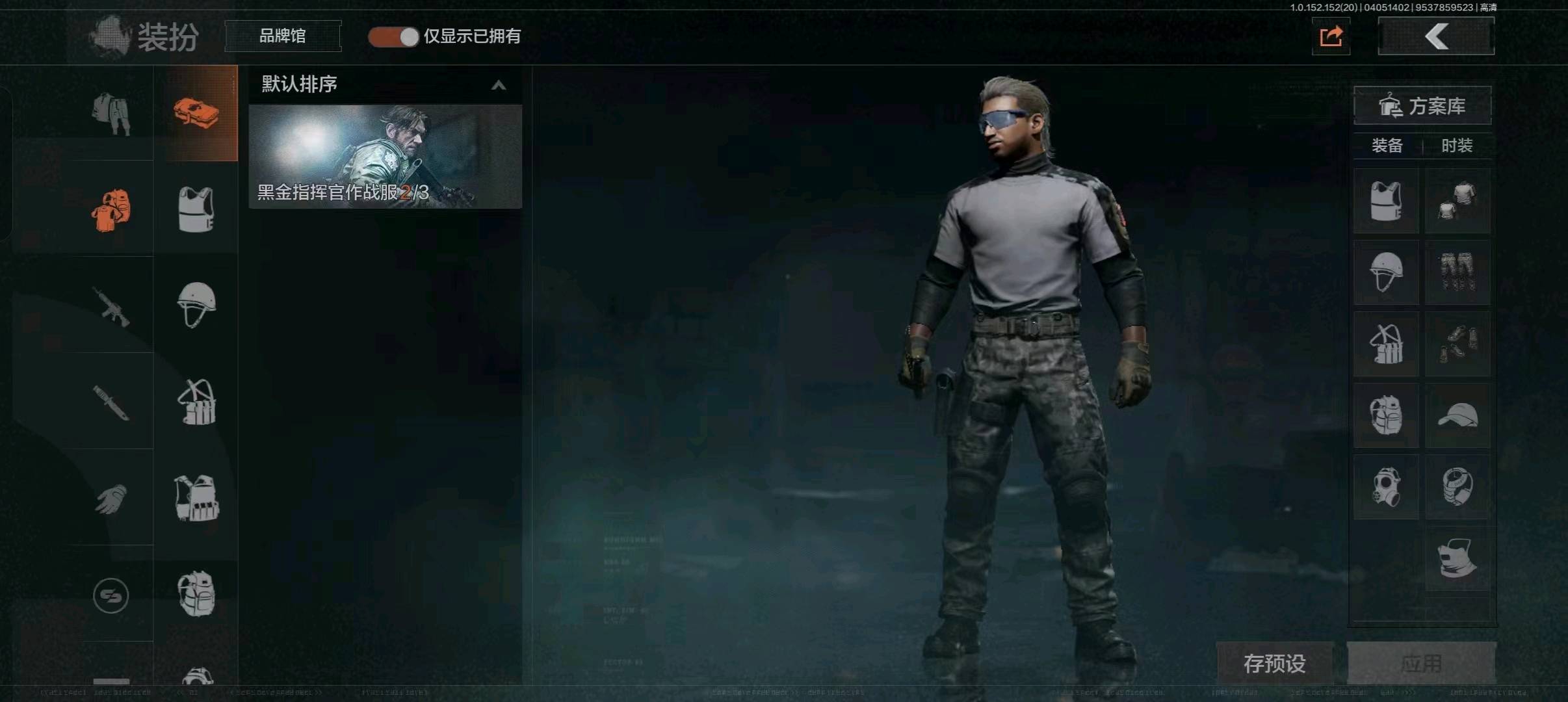 AQ20204暗区突围账号详情图8 AQ20204暗区突围账号详情图8