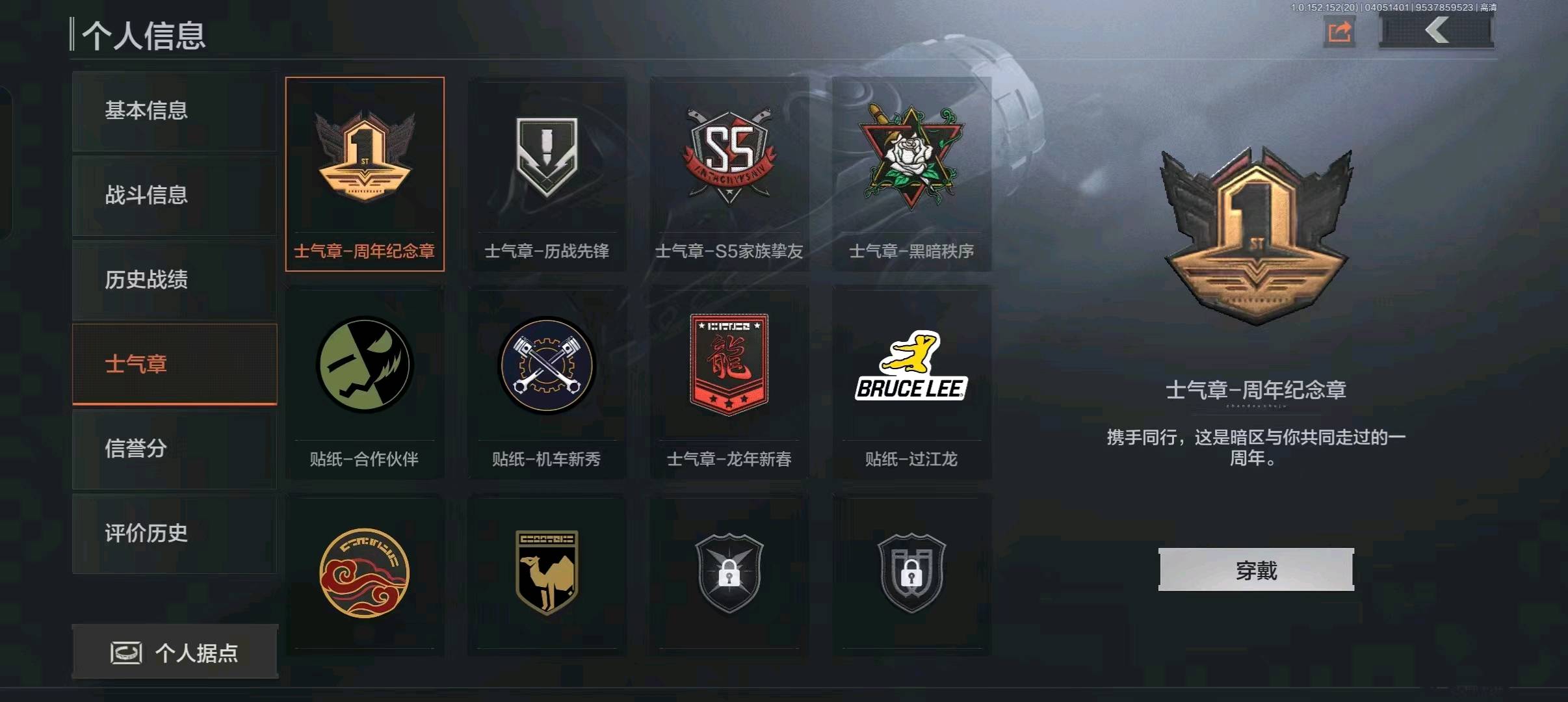 AQ20204暗区突围账号详情图3 AQ20204暗区突围账号详情图3