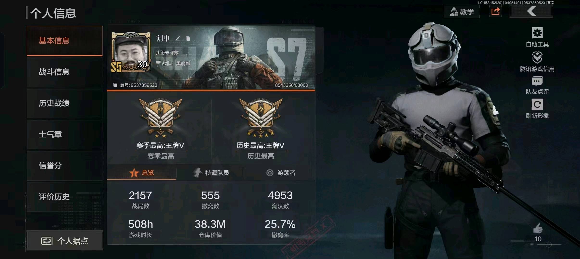 AQ20204暗区突围账号详情图2 AQ20204暗区突围账号详情图2