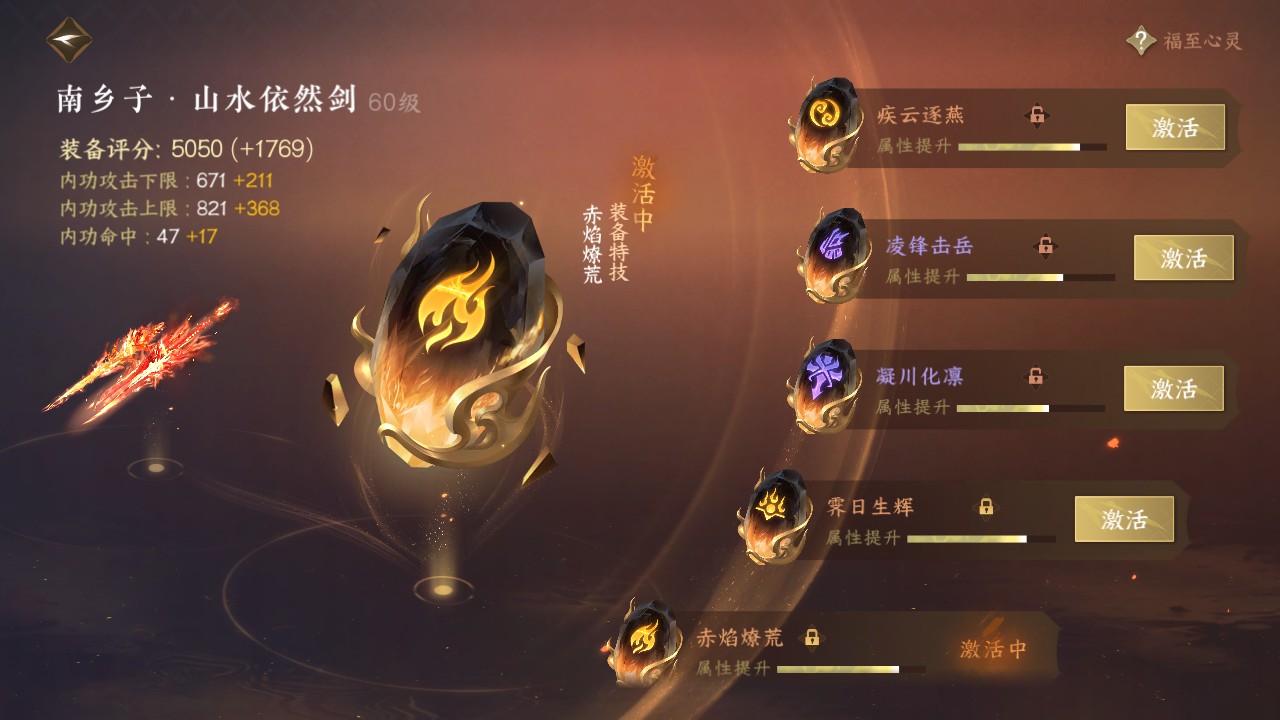 NSH26812逆水寒手游账号详情图20