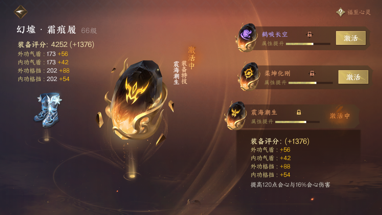 NSH26812逆水寒手游账号详情图25