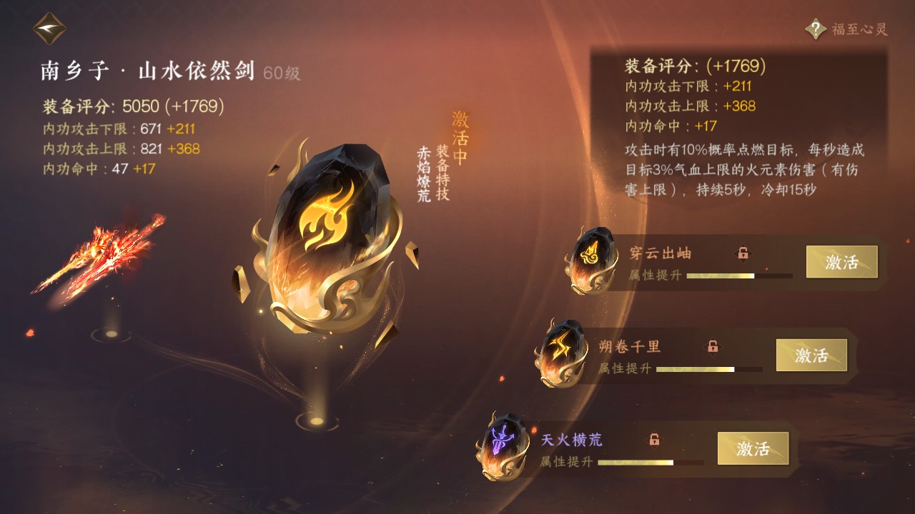 NSH26812逆水寒手游账号详情图21