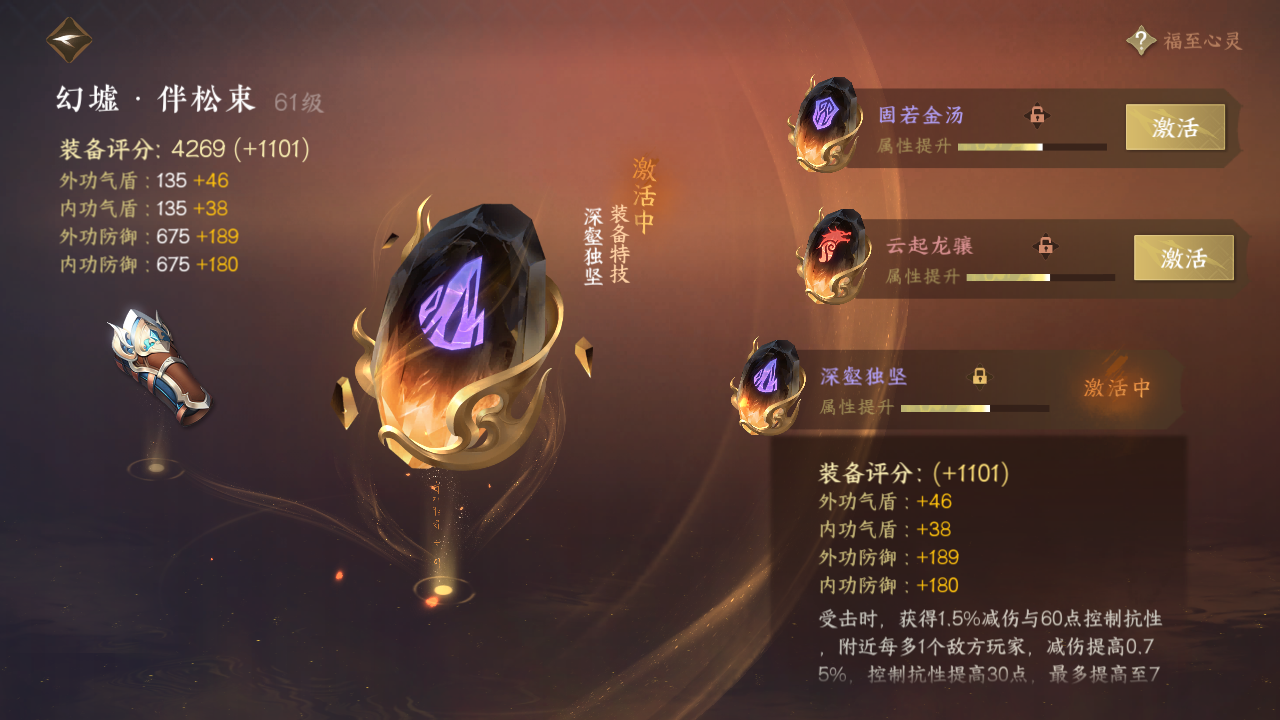 NSH26812逆水寒手游账号详情图22