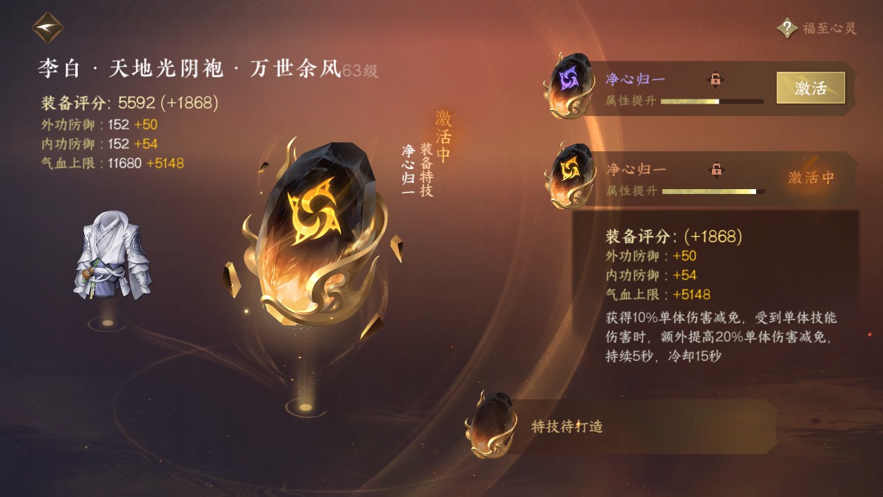 NSH26812逆水寒手游账号详情图23