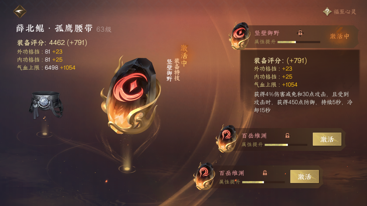 NSH26812逆水寒手游账号详情图24