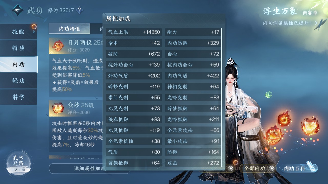NSH26812逆水寒手游账号详情图27