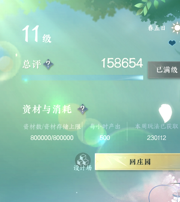 NSH26813逆水寒手游账号详情图22