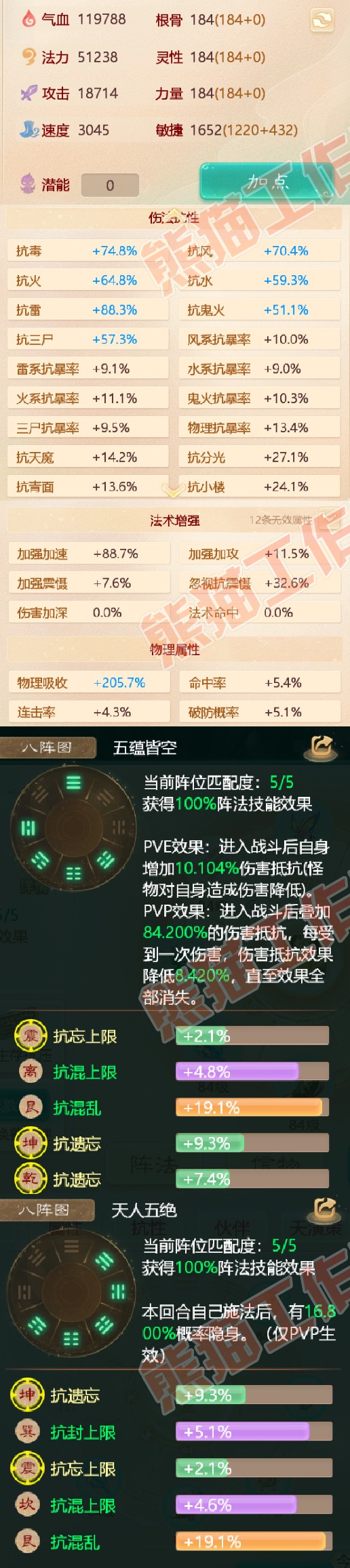 25265大话西游账号详情图2