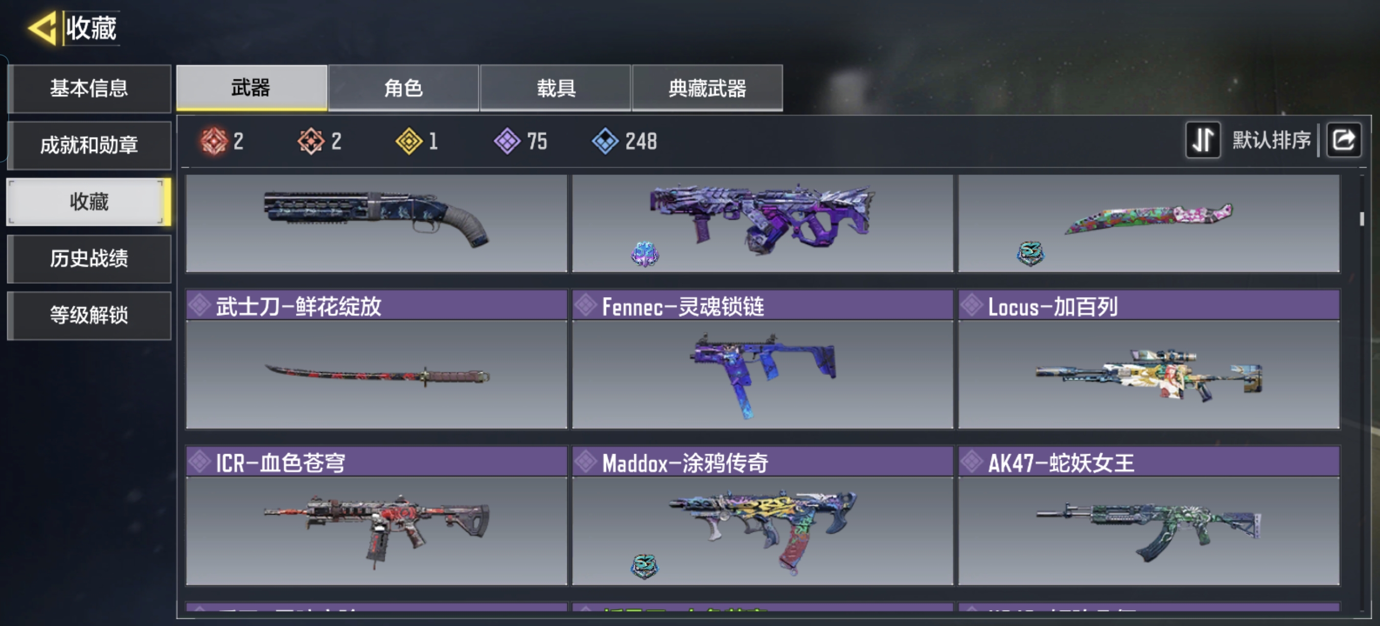 SM20838使命召唤手游账号详情图2 SM20838使命召唤手游账号详情图2