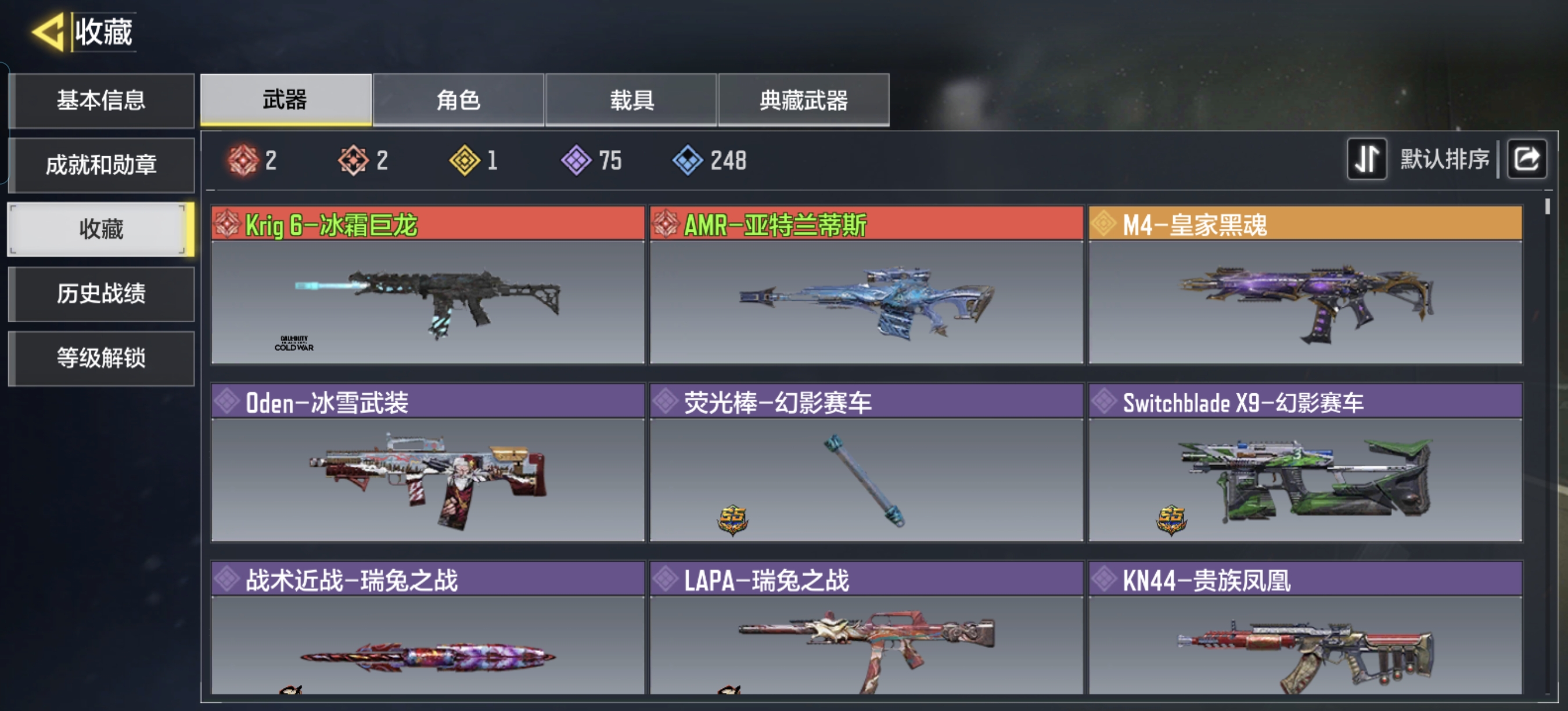 SM20838使命召唤手游账号详情图3 SM20838使命召唤手游账号详情图3
