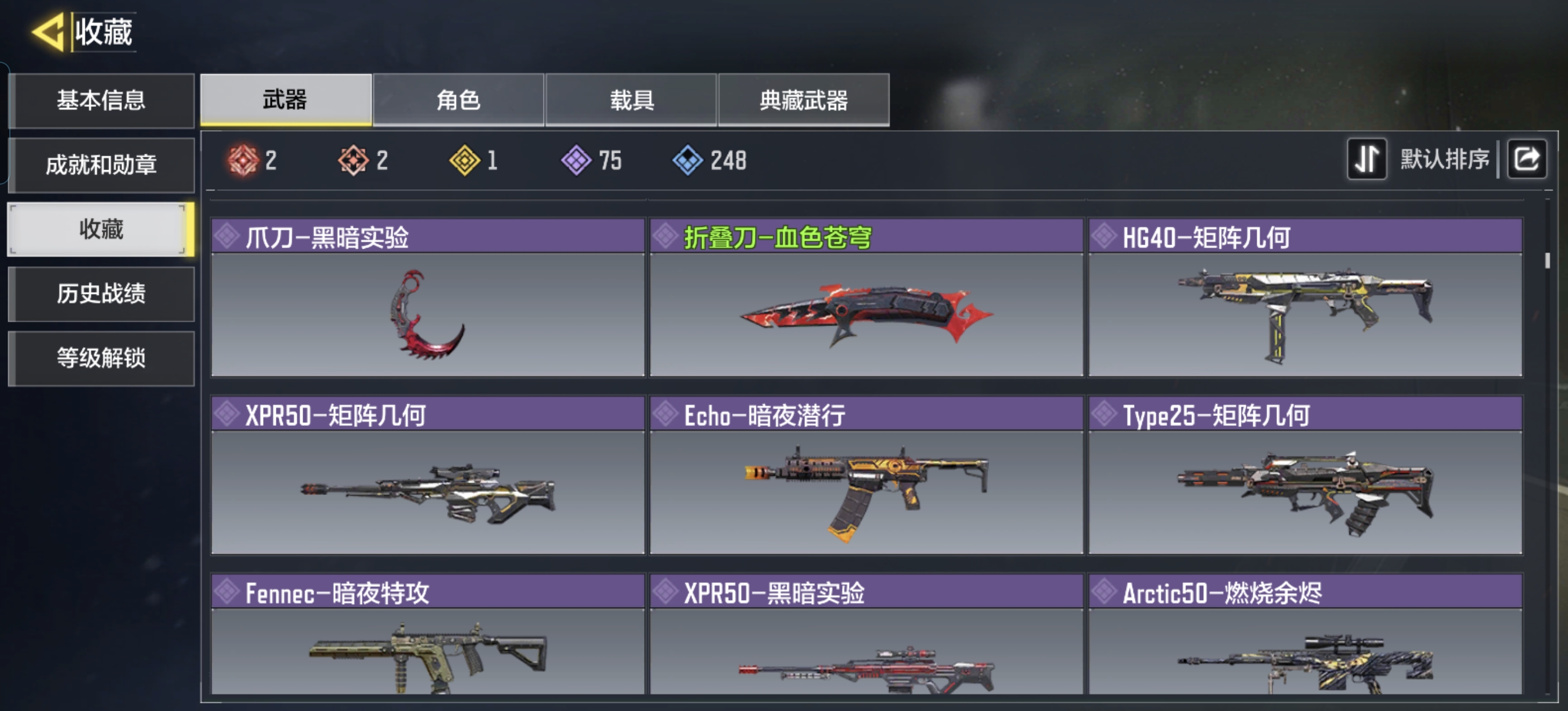 SM20838使命召唤手游账号详情图4 SM20838使命召唤手游账号详情图4