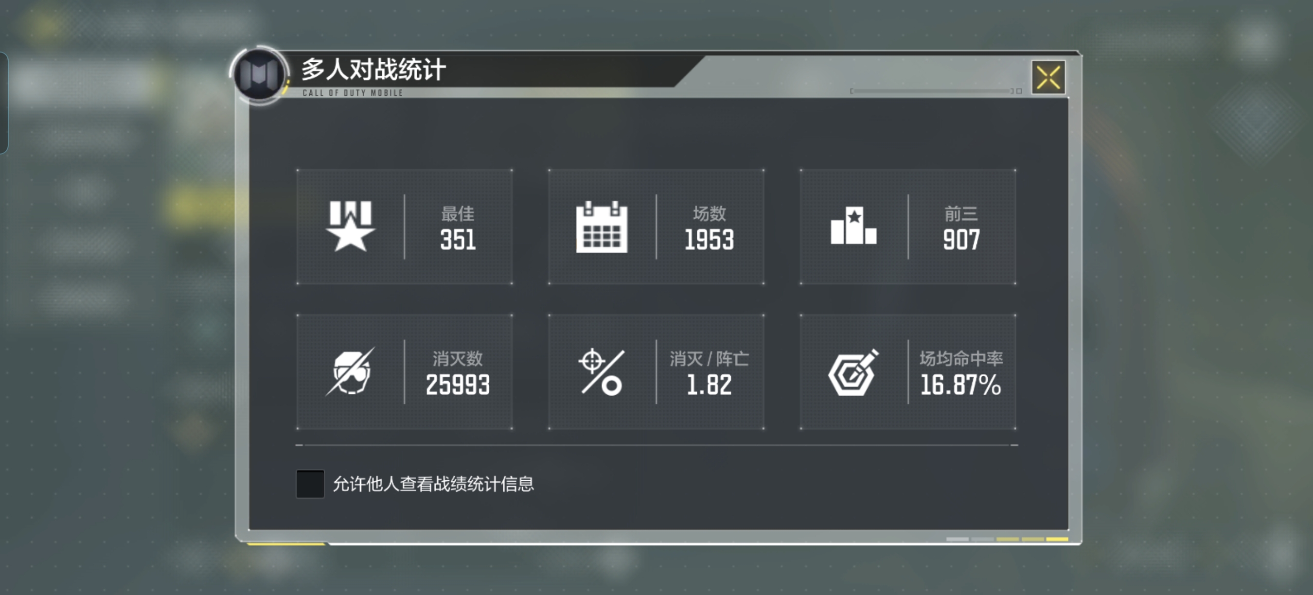 SM20838使命召唤手游账号详情图7 SM20838使命召唤手游账号详情图7