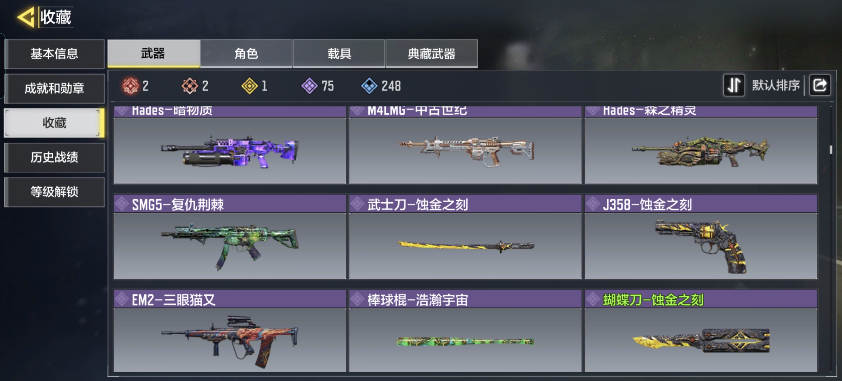 SM20838使命召唤手游账号详情图9 SM20838使命召唤手游账号详情图9