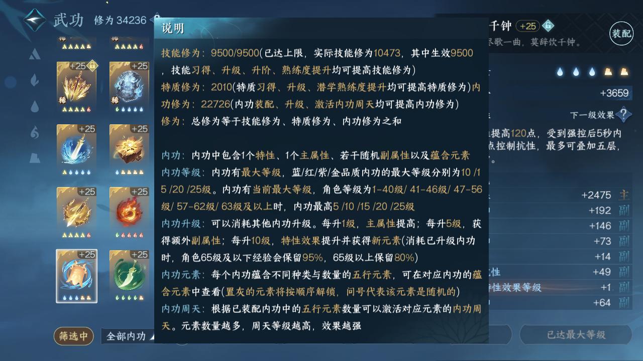 NSH26823逆水寒手游账号详情图8