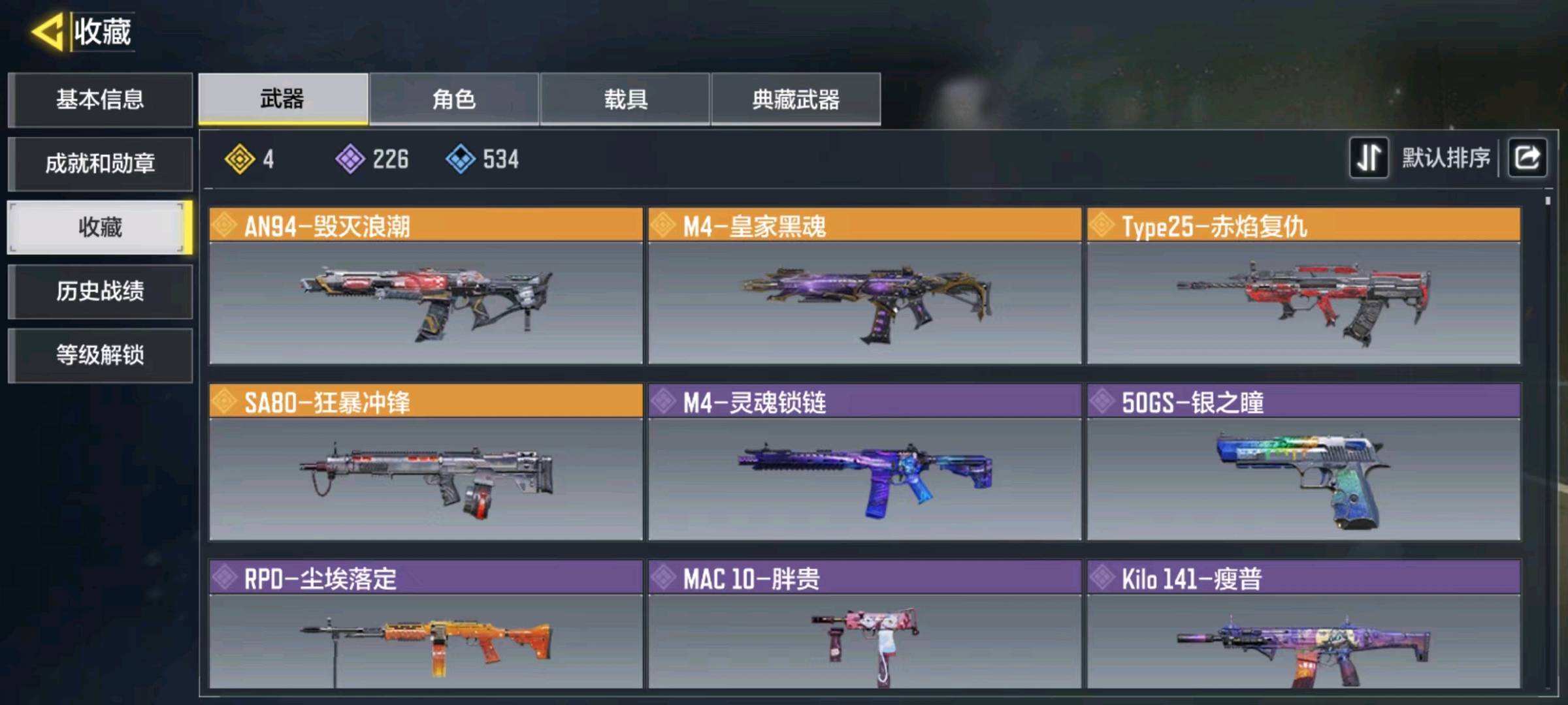 SM20841使命召唤手游账号详情图2 SM20841使命召唤手游账号详情图2