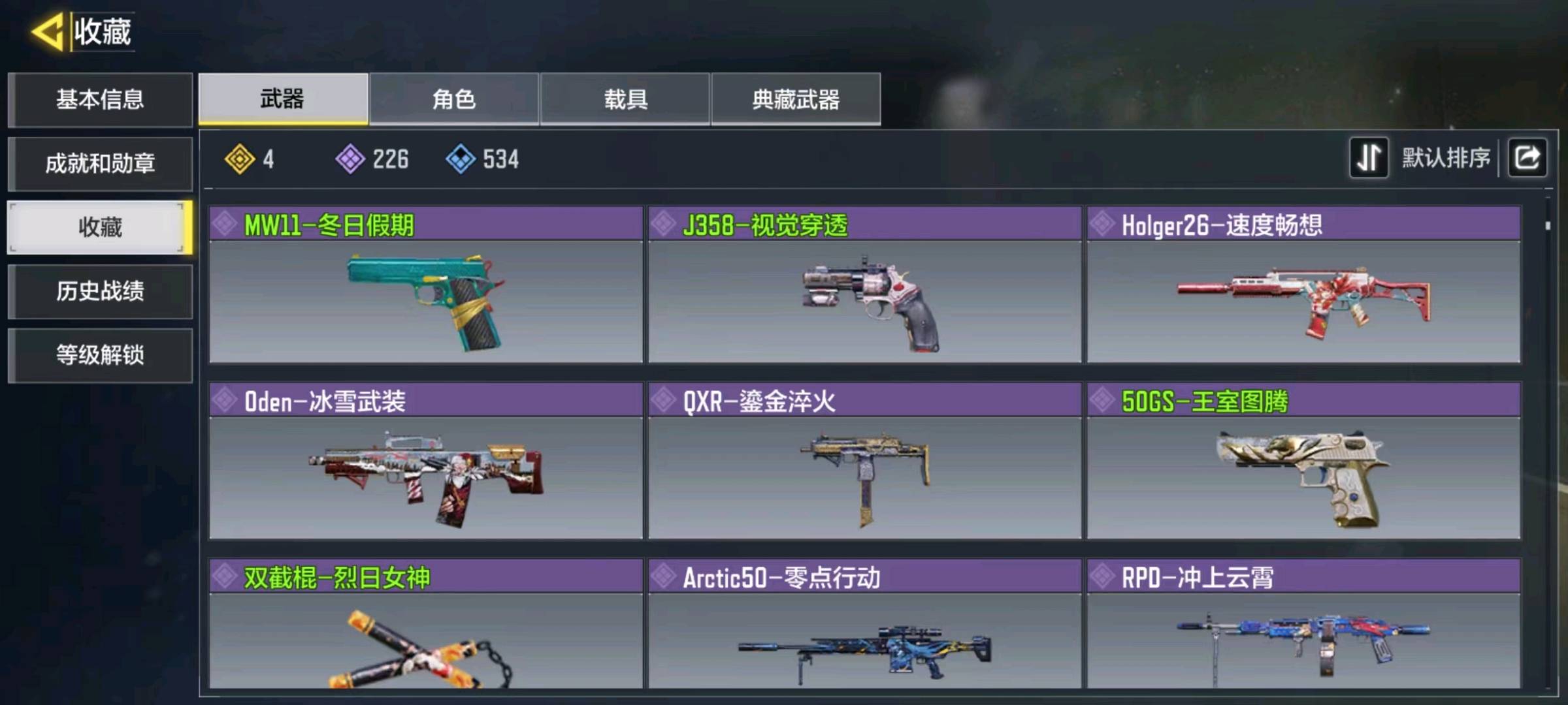 SM20841使命召唤手游账号详情图3 SM20841使命召唤手游账号详情图3