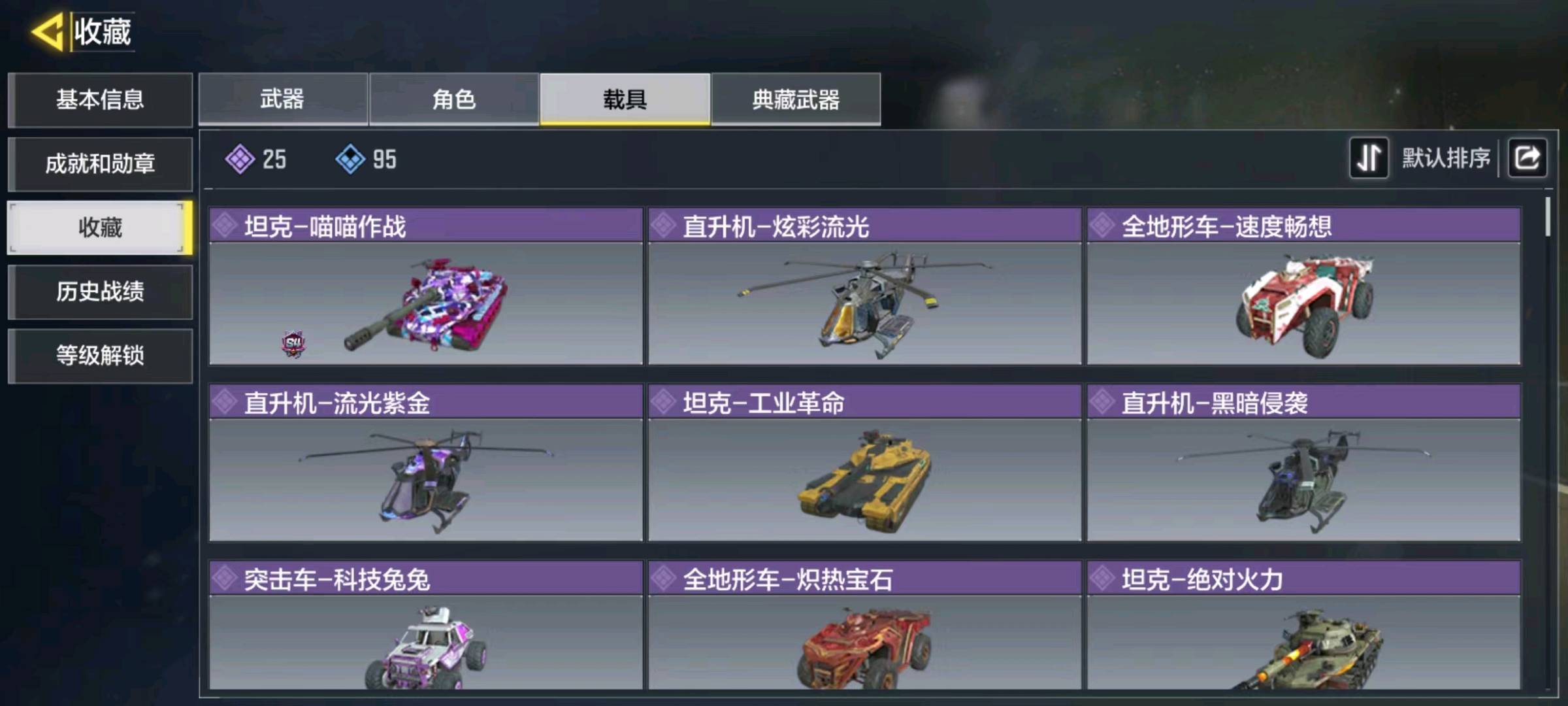 SM20841使命召唤手游账号详情图6 SM20841使命召唤手游账号详情图6