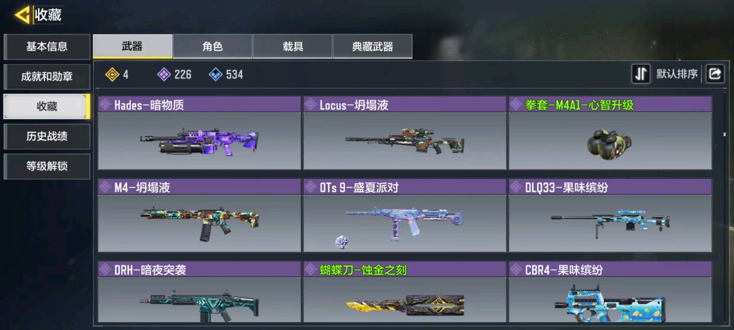 SM20841使命召唤手游账号详情图4 SM20841使命召唤手游账号详情图4