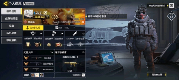 使命召唤手游账号安卓QQzl203四传说毁灭浪潮 皇家黑魂 赤炎复仇 狂暴冲锋紫皮226角色96载具130
