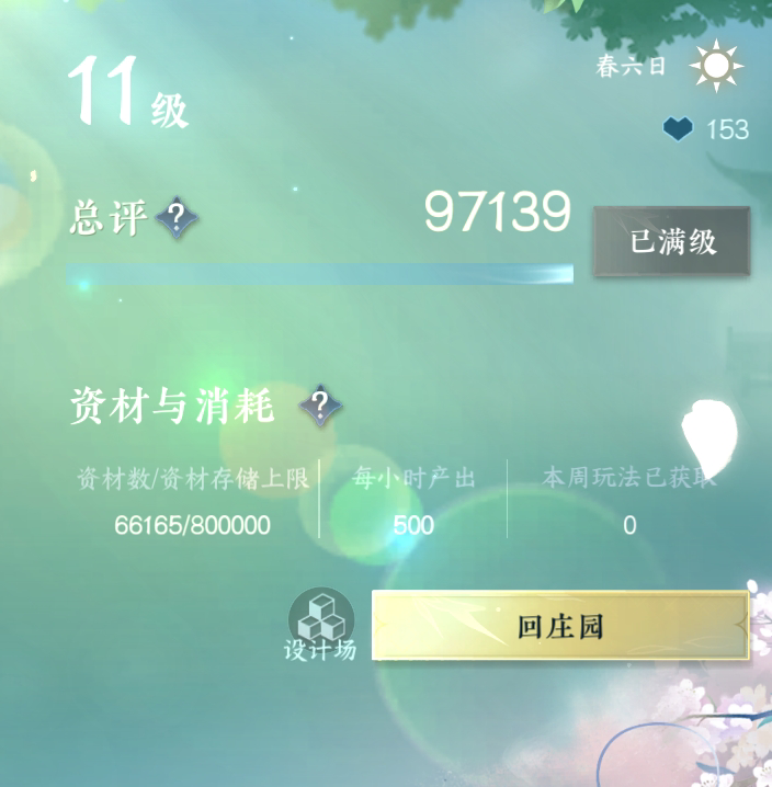 NSH26864逆水寒手游账号详情图15