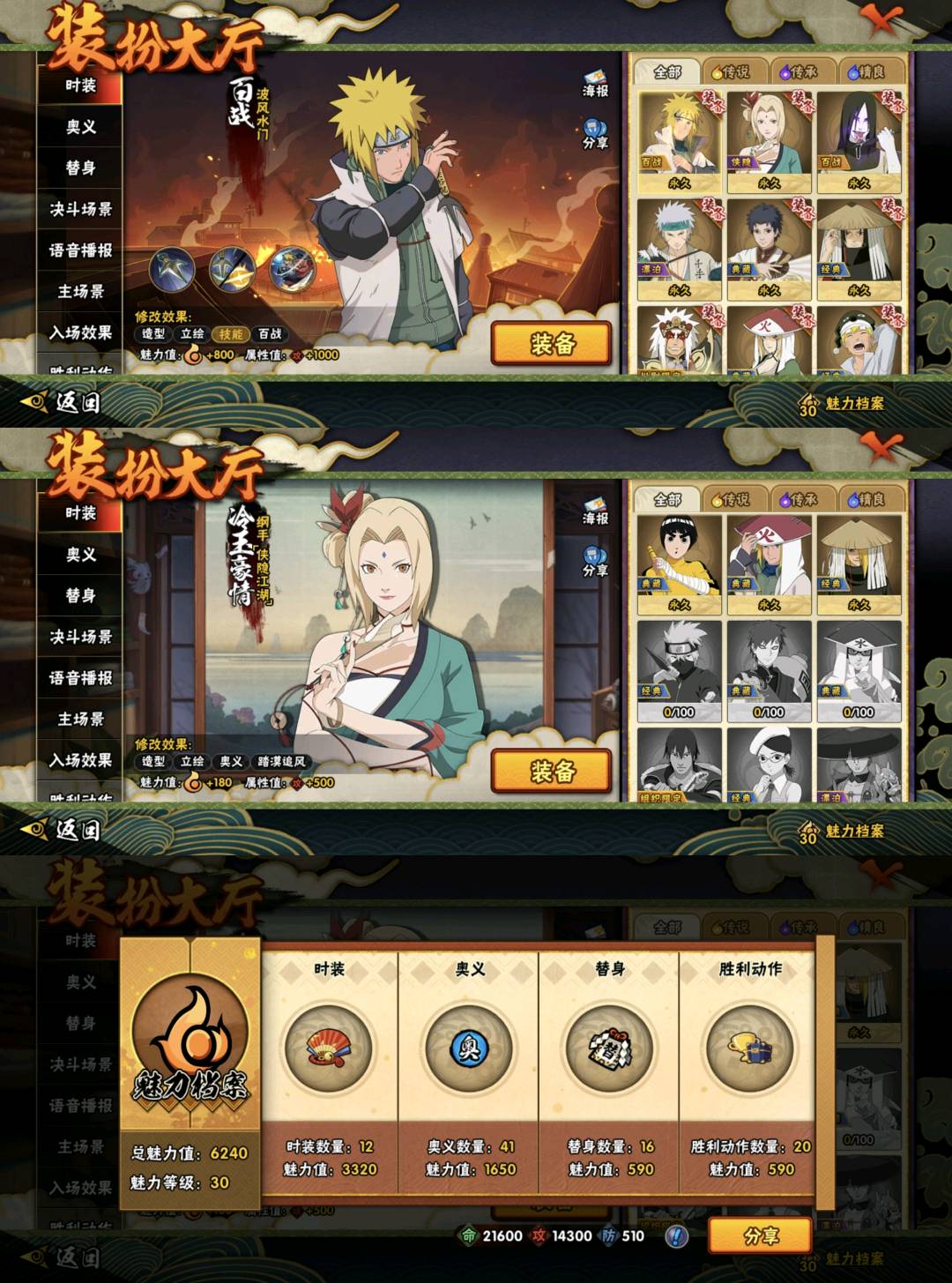 HY27289火影忍者账号详情图4 HY27289火影忍者账号详情图4