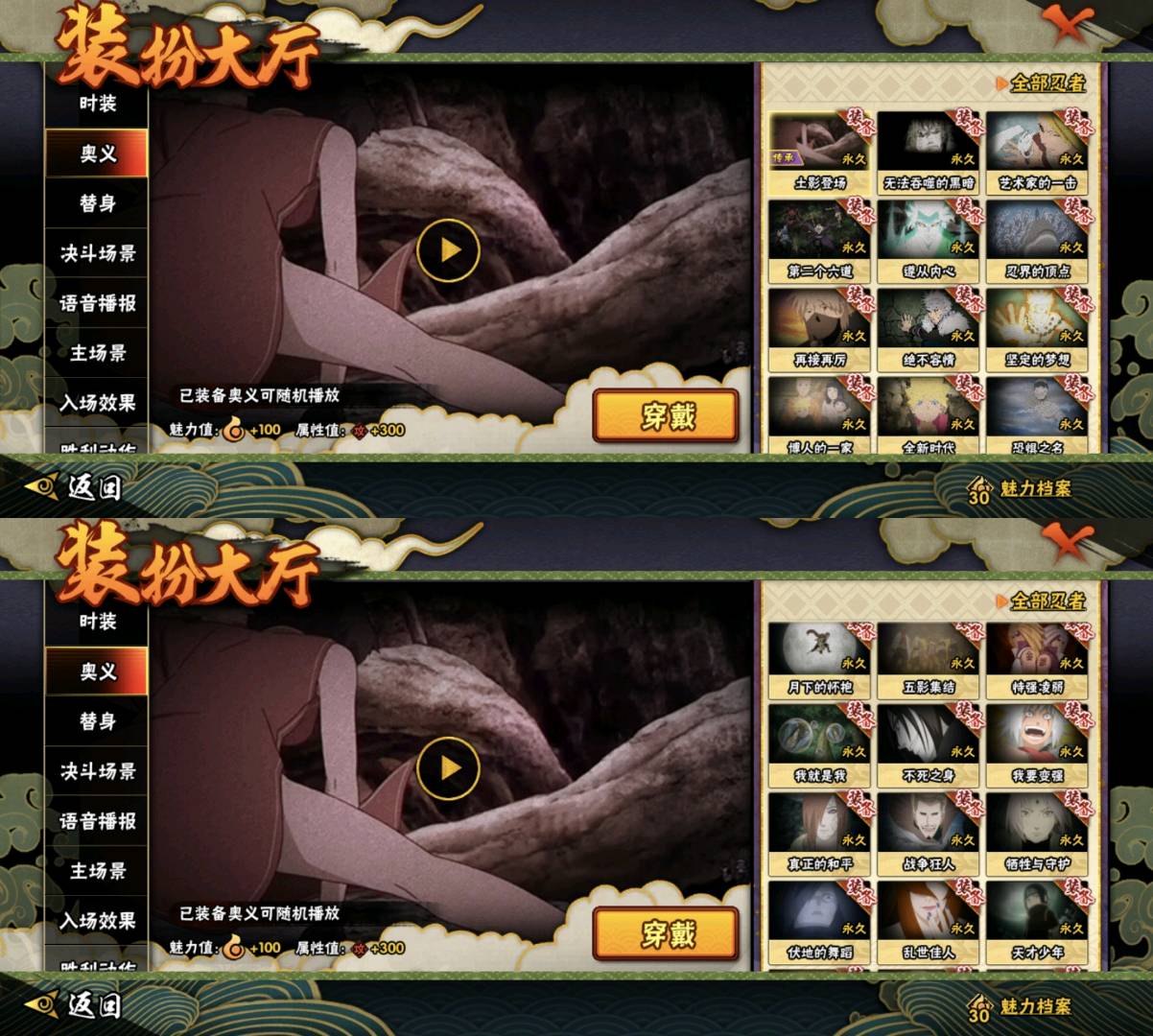 HY27289火影忍者账号详情图5 HY27289火影忍者账号详情图5